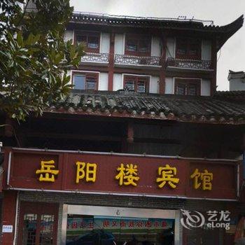 岳阳楼宾馆酒店提供图片