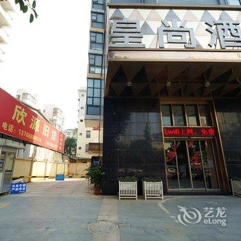 南宁皇尚酒店酒店提供图片