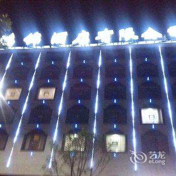 鸿锦酒店(怀化体育中心店)