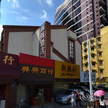 丽枫酒店(丽枫LAVANDE)拱北口岸轻轨总站店酒店提供图片