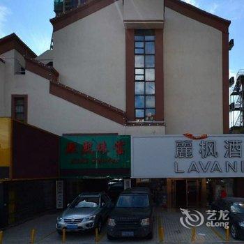 丽枫酒店(丽枫LAVANDE)拱北口岸轻轨总站店酒店提供图片