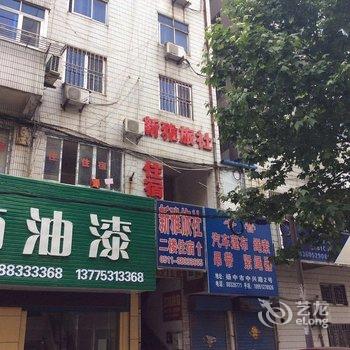 扬中新雅宾馆酒店提供图片