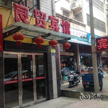 金坛良茂宾馆酒店提供图片