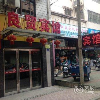 金坛良茂宾馆酒店提供图片