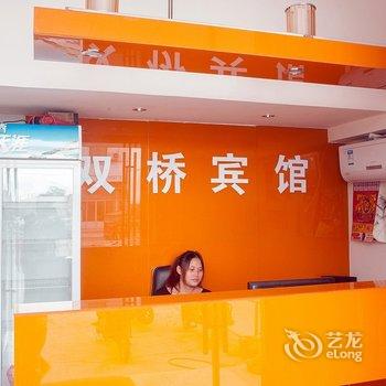 启东吕四港镇双桥旅馆酒店提供图片