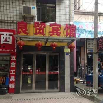 金坛良茂宾馆酒店提供图片