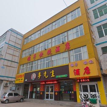 临西橘子快捷酒店酒店提供图片