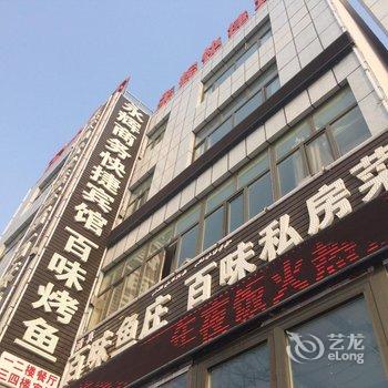 乌鲁木齐永辉商务快捷宾馆