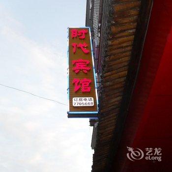 绥宁时代宾馆酒店提供图片