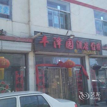 兴县丰泽园酒店酒店提供图片