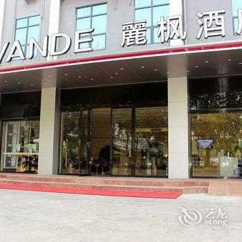 丽枫酒店(深圳机场新航站楼店)酒店提供图片