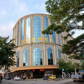 云浮南湾河畔酒店酒店提供图片