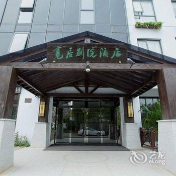 上海宽居别院酒店酒店提供图片