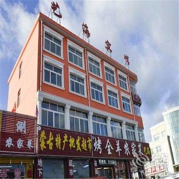 塞罕坝艺海宾馆酒店提供图片