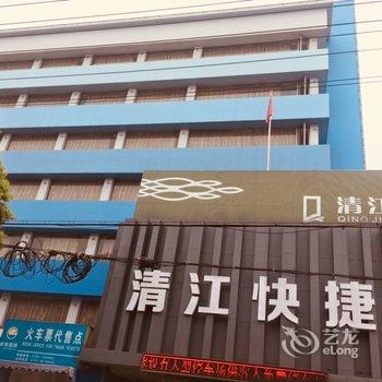 樟树清江快捷酒店酒店提供图片