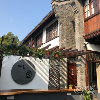 上海以园文化度假酒店(度假区浦东机场店)酒店提供图片