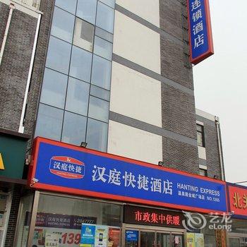 汉庭酒店(招远温泉路金城广场店)酒店提供图片