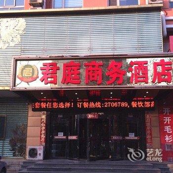 朝阳君庭商务宾馆酒店提供图片