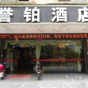 武鸣誉铂酒店(南宁)酒店提供图片