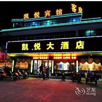 安庆凯悦大酒店酒店提供图片