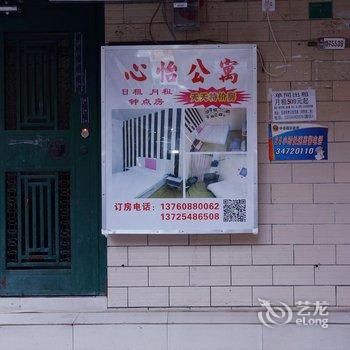 广州大学城心怡公寓