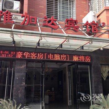 荆州雅加达宾馆酒店提供图片