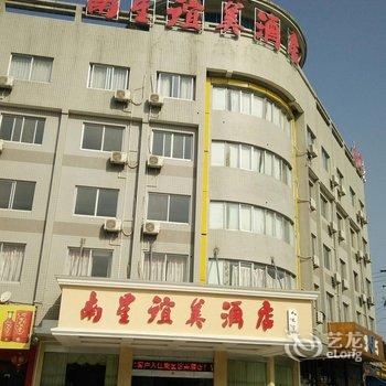 桂林南星谊美酒店酒店提供图片