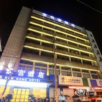 平湖金汉宫酒店