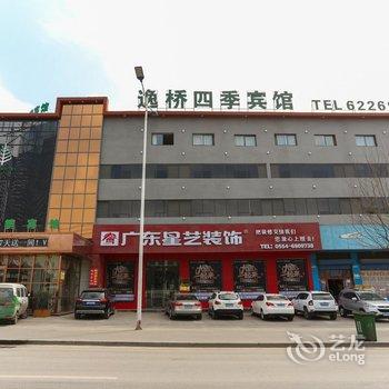 淮南逸桥四季宾馆