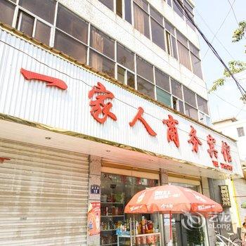 亳州一家人宾馆酒店提供图片