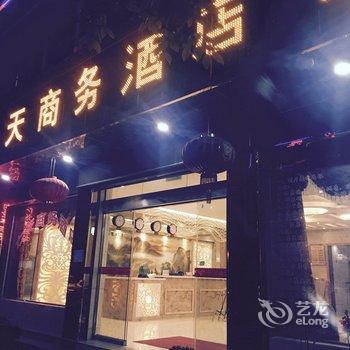 晴隆七天商务酒店