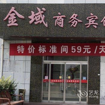 博兴金域商务宾馆酒店提供图片