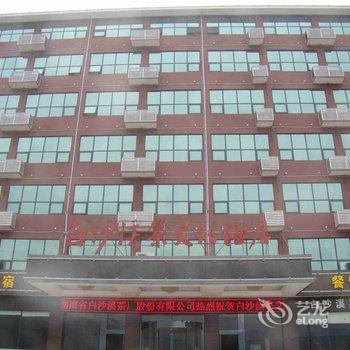 安化白沙溪茶文化酒店