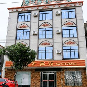 北海海方宾馆