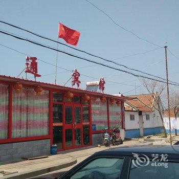 莱州三山岛振通宾馆酒店提供图片