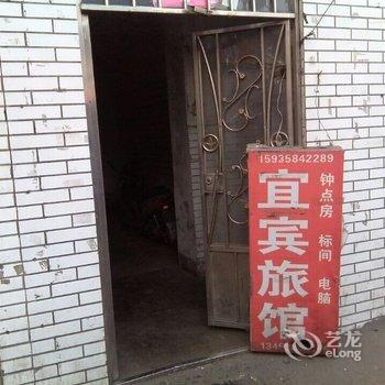 柳林宜宾宾馆酒店提供图片