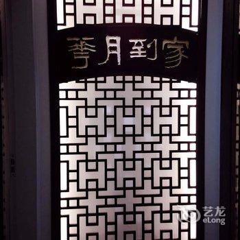 乌镇东栅花月到家临河民宿酒店提供图片