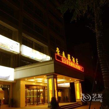安岳常春藤酒店酒店提供图片