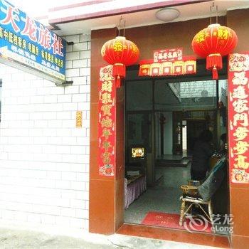 扬州临城旅社