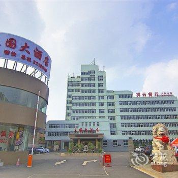 许昌三国大酒店酒店提供图片