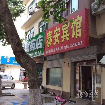 沭阳泰安宾馆酒店提供图片