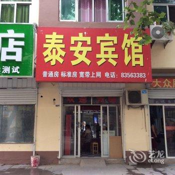 沭阳泰安宾馆酒店提供图片