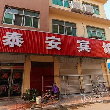 沭阳泰安宾馆酒店提供图片