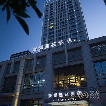 豪泽丽兹酒店(沈阳奥体万达东北医院店)酒店提供图片