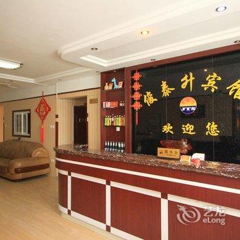 海阳俊泰升商务宾馆酒店提供图片