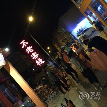 野三坡不老客栈(原永红假日宾馆)酒店提供图片