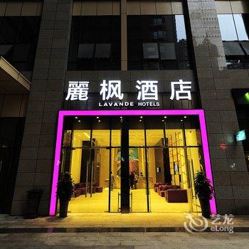 丽枫酒店贵阳花果园购物中心店酒店提供图片