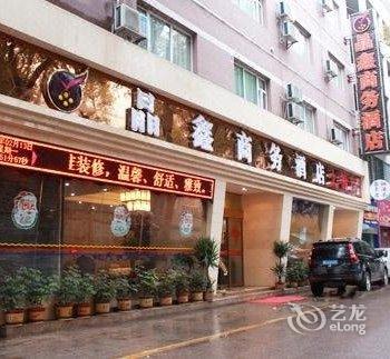 桂林晶鑫商务酒店(西山路店)酒店提供图片