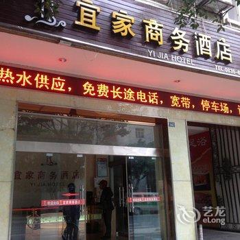石棉宜家商务酒店
