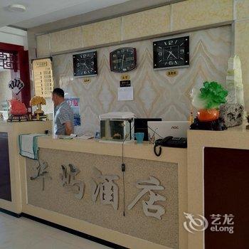 兴城觉华岛华屿酒店酒店提供图片